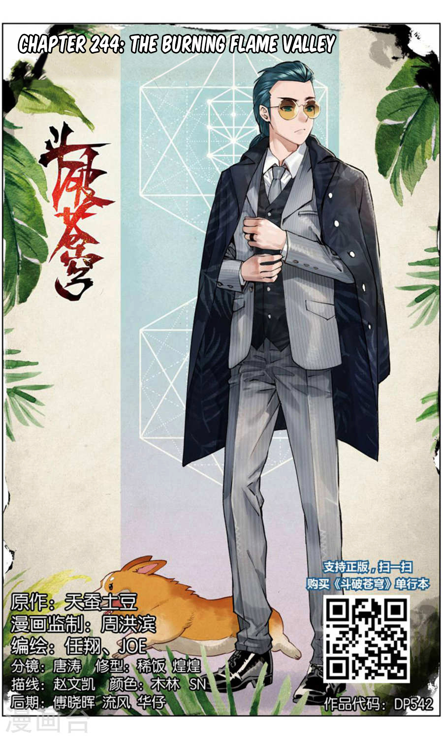 Read Fights Breaking Through The Heavens chapter 244.1 image 2 on Lezhin