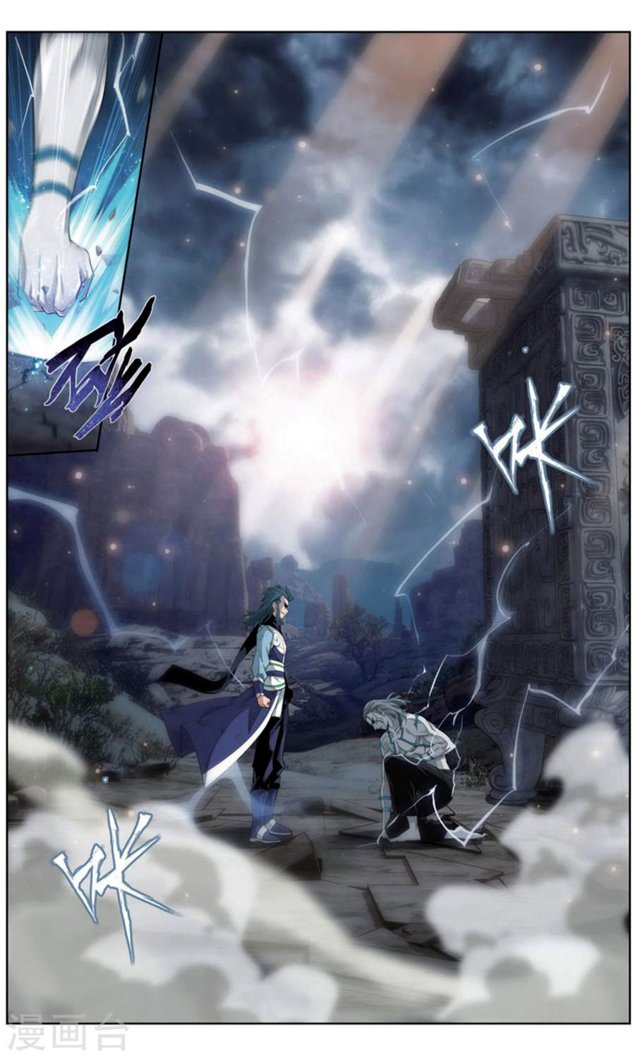 Read Fights Breaking Through The Heavens chapter 246.1 image 11 on Lezhin