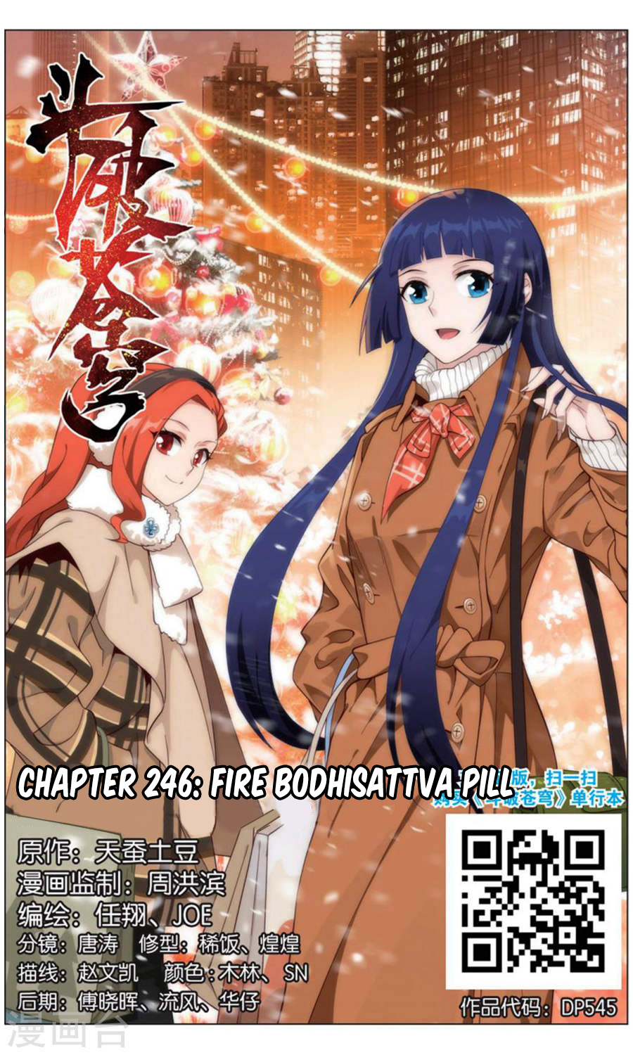 Read Fights Breaking Through The Heavens chapter 246.1 image 2 on Lezhin