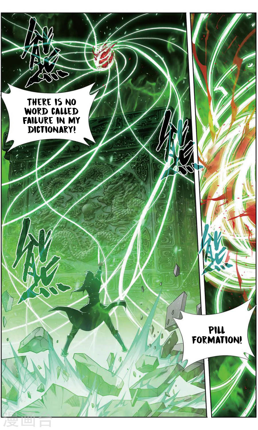 Read Fights Breaking Through The Heavens chapter 246.1 image 3 on Lezhin