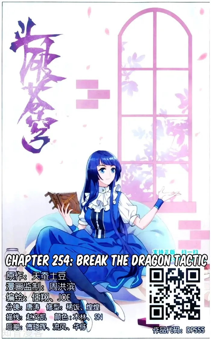 Read Fights Breaking Through The Heavens chapter 254 image 1 on Lezhin