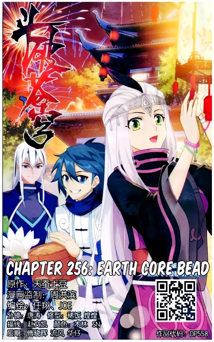 Read Fights Breaking Through The Heavens chapter 256 image 1 on Lezhin