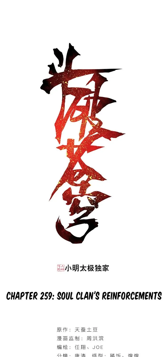 Read Fights Breaking Through The Heavens chapter 259 image 1 on Lezhin