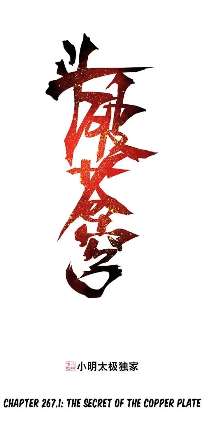 Read Fights Breaking Through The Heavens chapter 267.1 image 0 on Lezhin