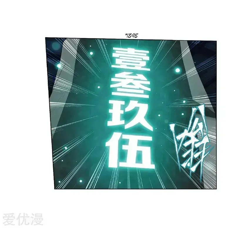 Read Fights Breaking Through The Heavens chapter 268.4 image 54 on Lezhin