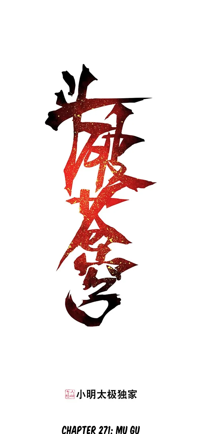 Read Fights Breaking Through The Heavens chapter 271 image 1 on Lezhin