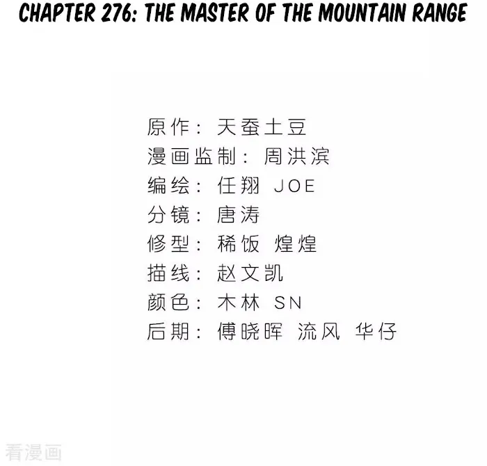 Read Fights Breaking Through The Heavens chapter 276 image 2 on Lezhin
