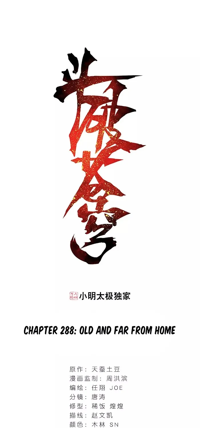 Read Fights Breaking Through The Heavens chapter 288 image 1 on Lezhin