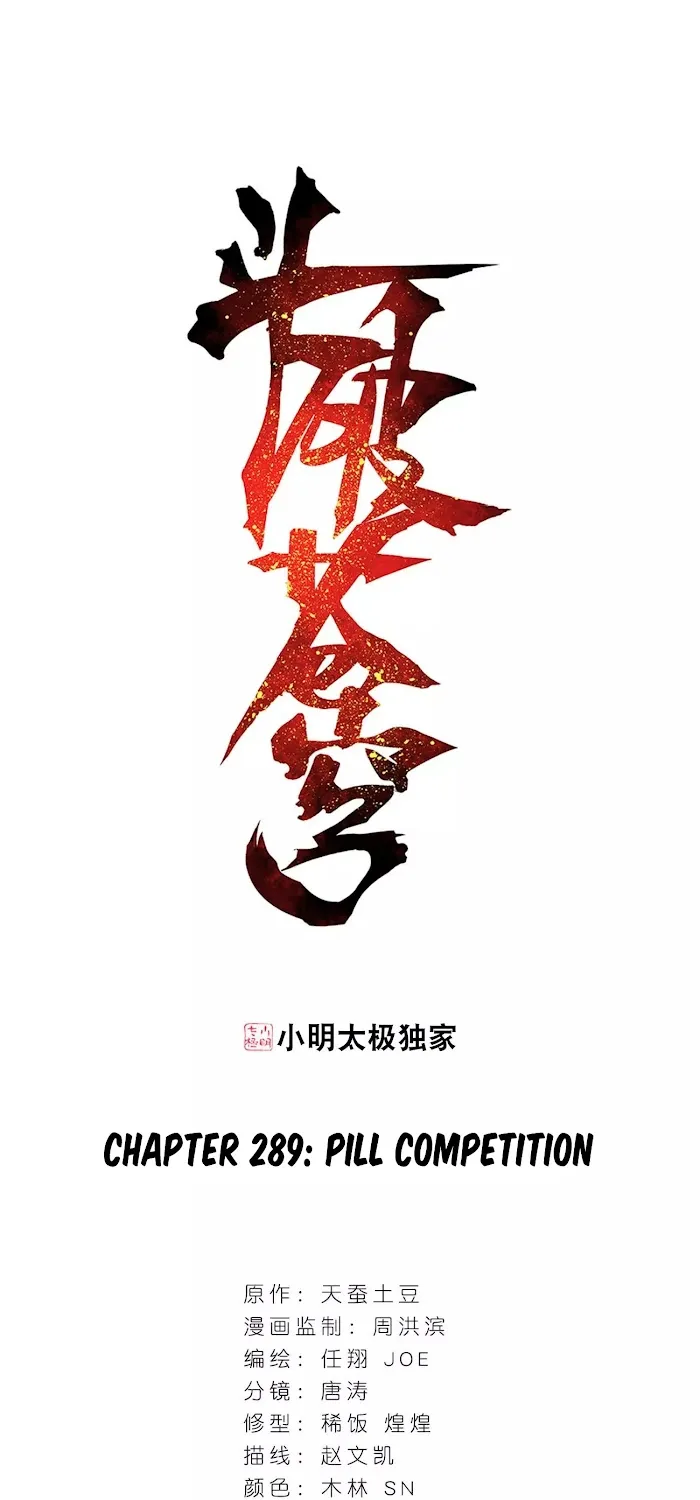 Read Fights Breaking Through The Heavens chapter 289.2 image 1 on Lezhin
