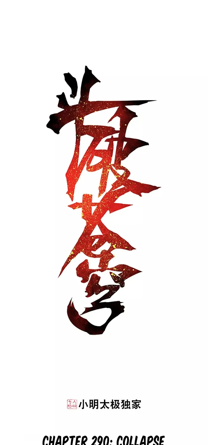 Read Fights Breaking Through The Heavens chapter 290 image 1 on Lezhin