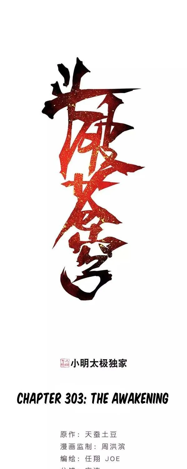 Read Fights Breaking Through The Heavens chapter 303 image 1 on Lezhin