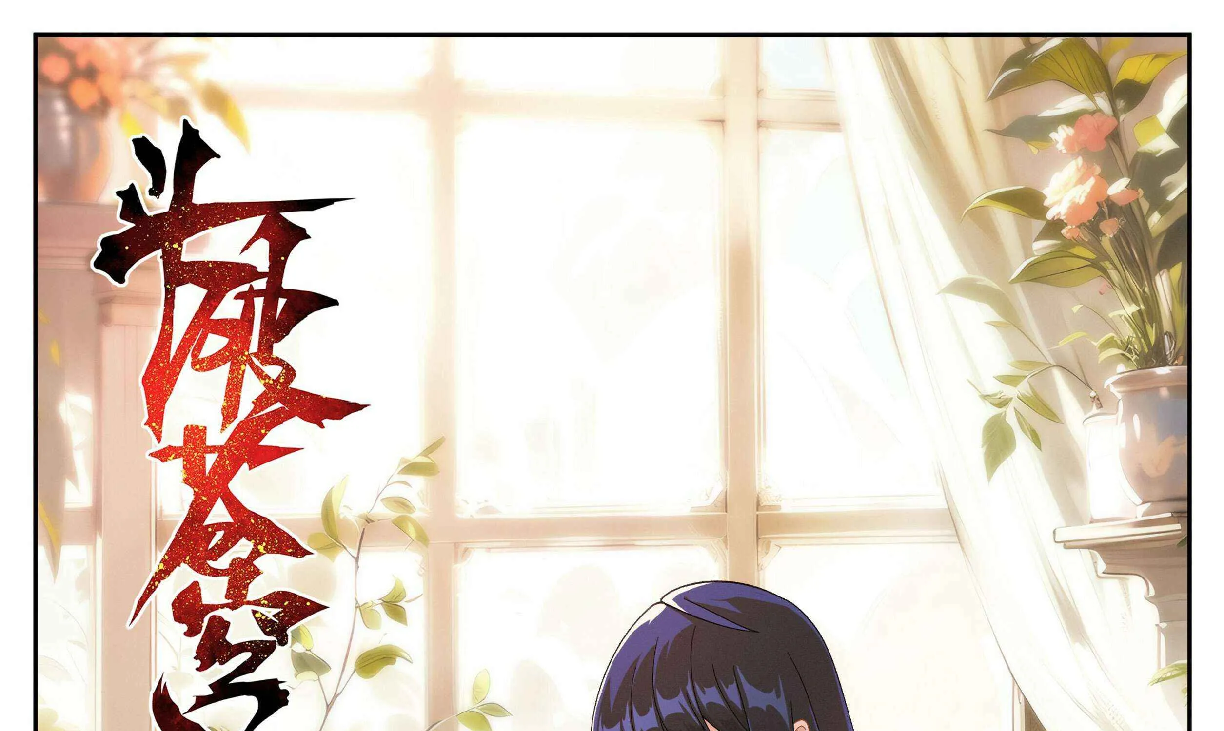 Read Fights Breaking Through The Heavens chapter 414 image 1 on Lezhin