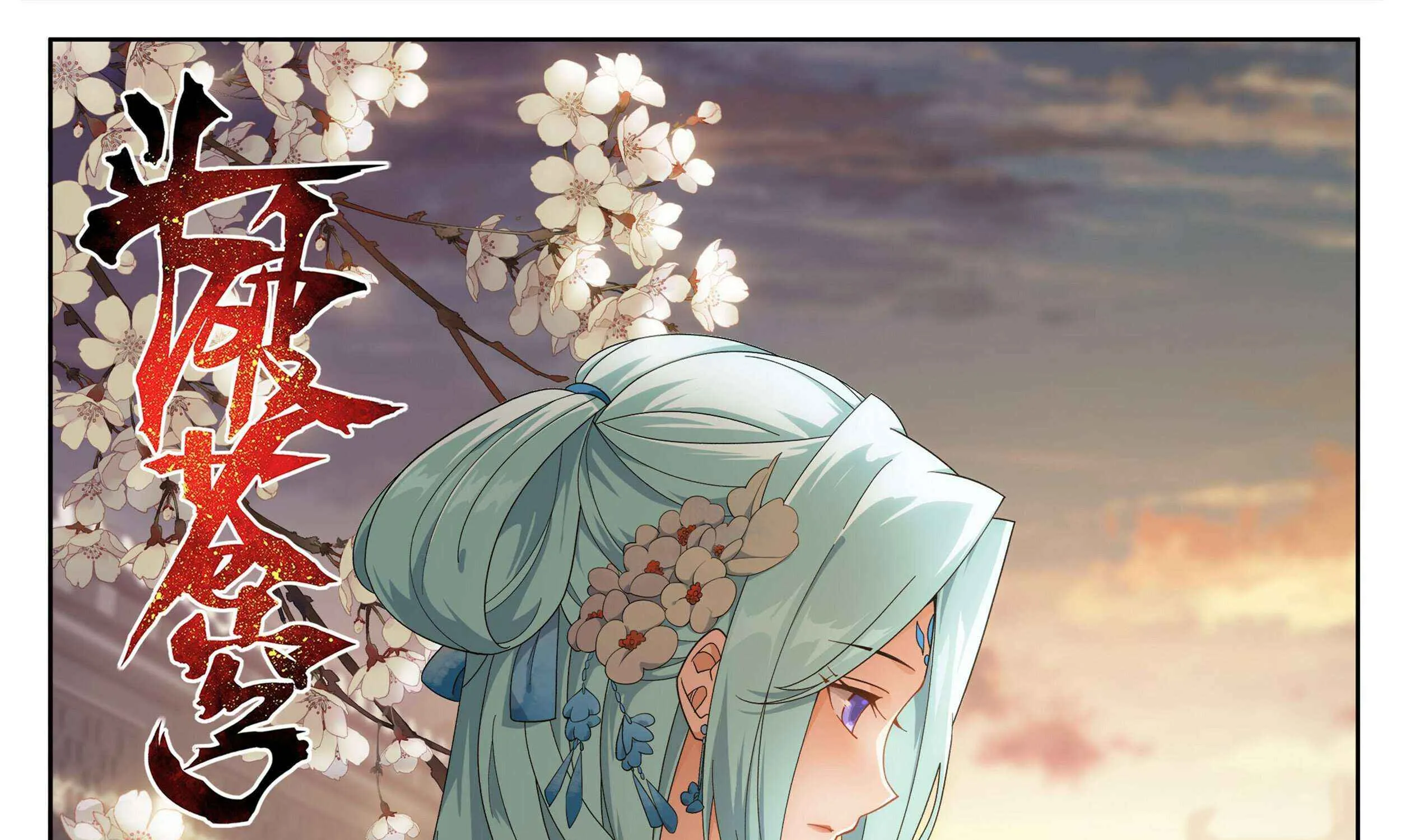 Read Fights Breaking Through The Heavens chapter 426 image 1 on Lezhin
