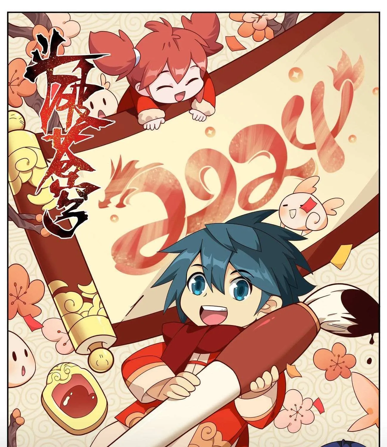 Read Fights Breaking Through The Heavens chapter 427 image 0 on Lezhin