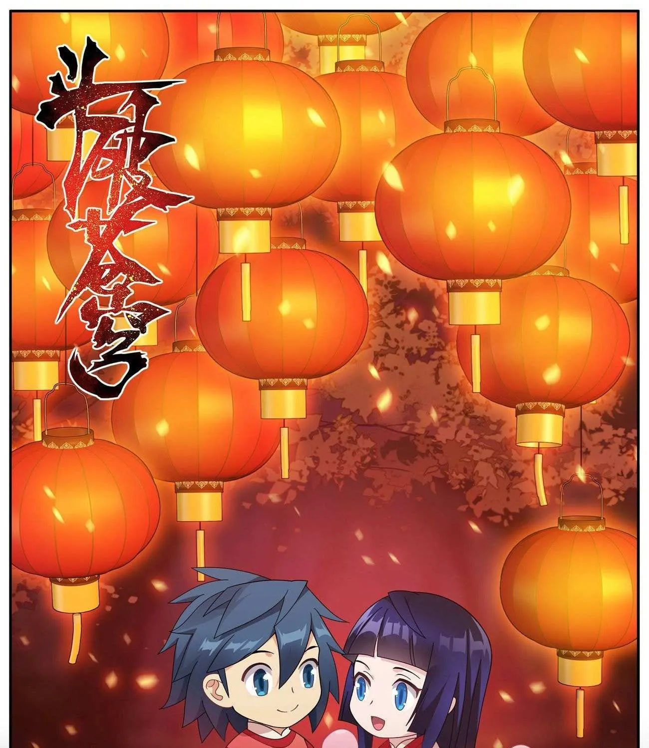Read Fights Breaking Through The Heavens chapter 430 image 0 on Lezhin