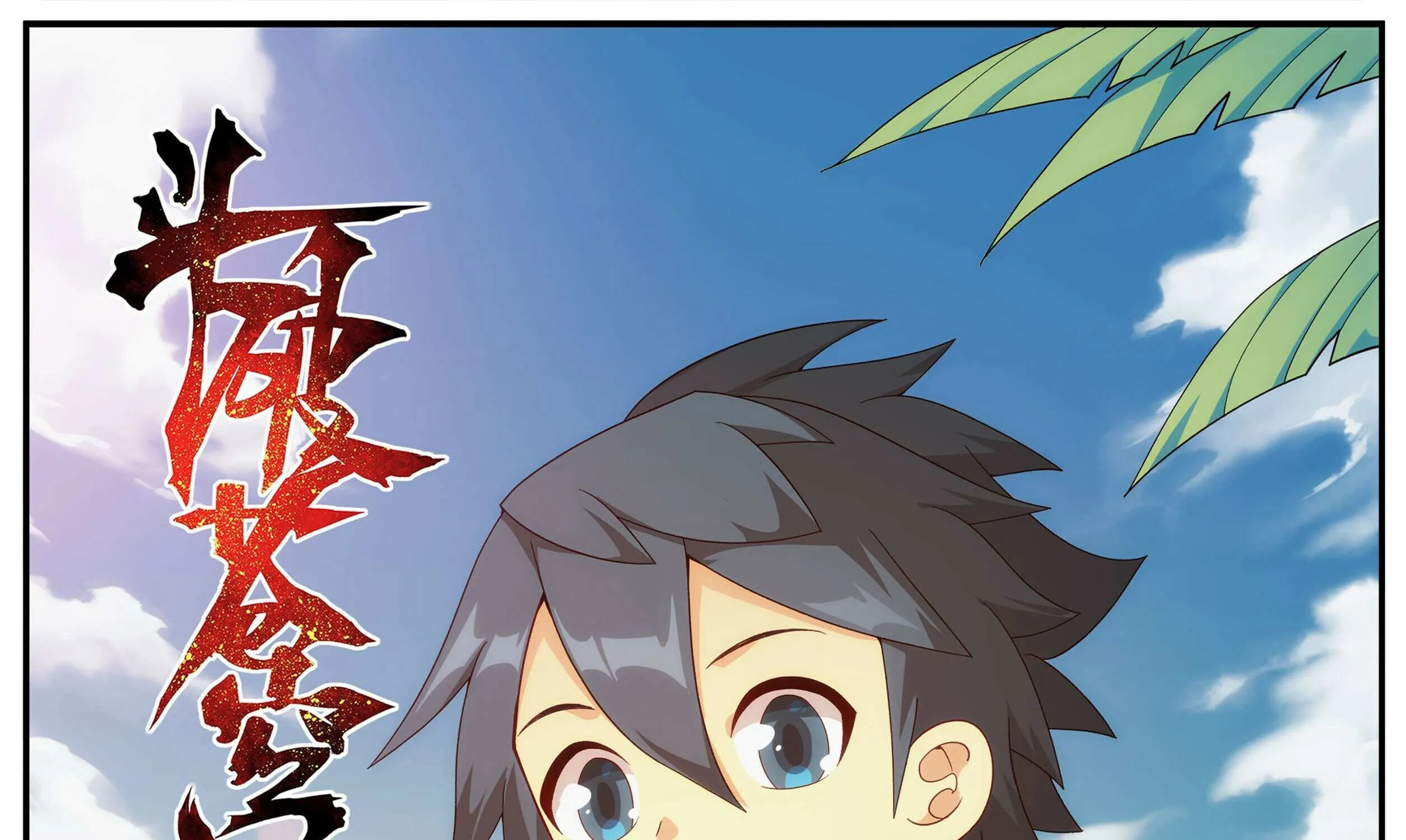 Read Fights Breaking Through The Heavens chapter 442 image 1 on Lezhin