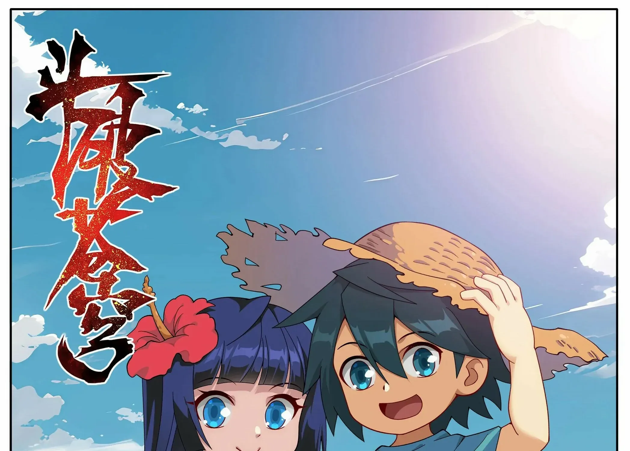 Read Fights Breaking Through The Heavens chapter 450 image 1 on Lezhin