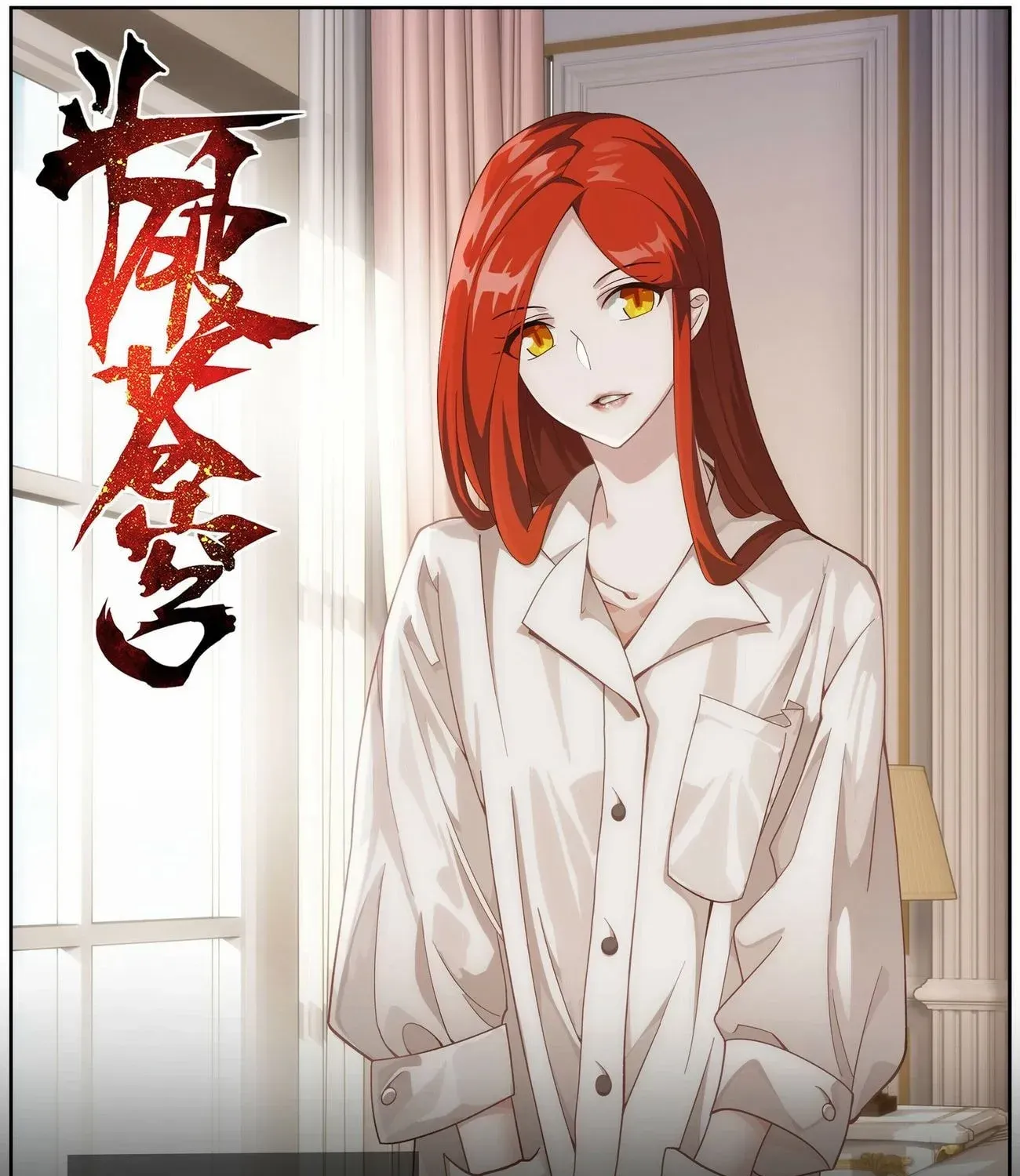 Read Fights Breaking Through The Heavens chapter 456 image 1 on Lezhin