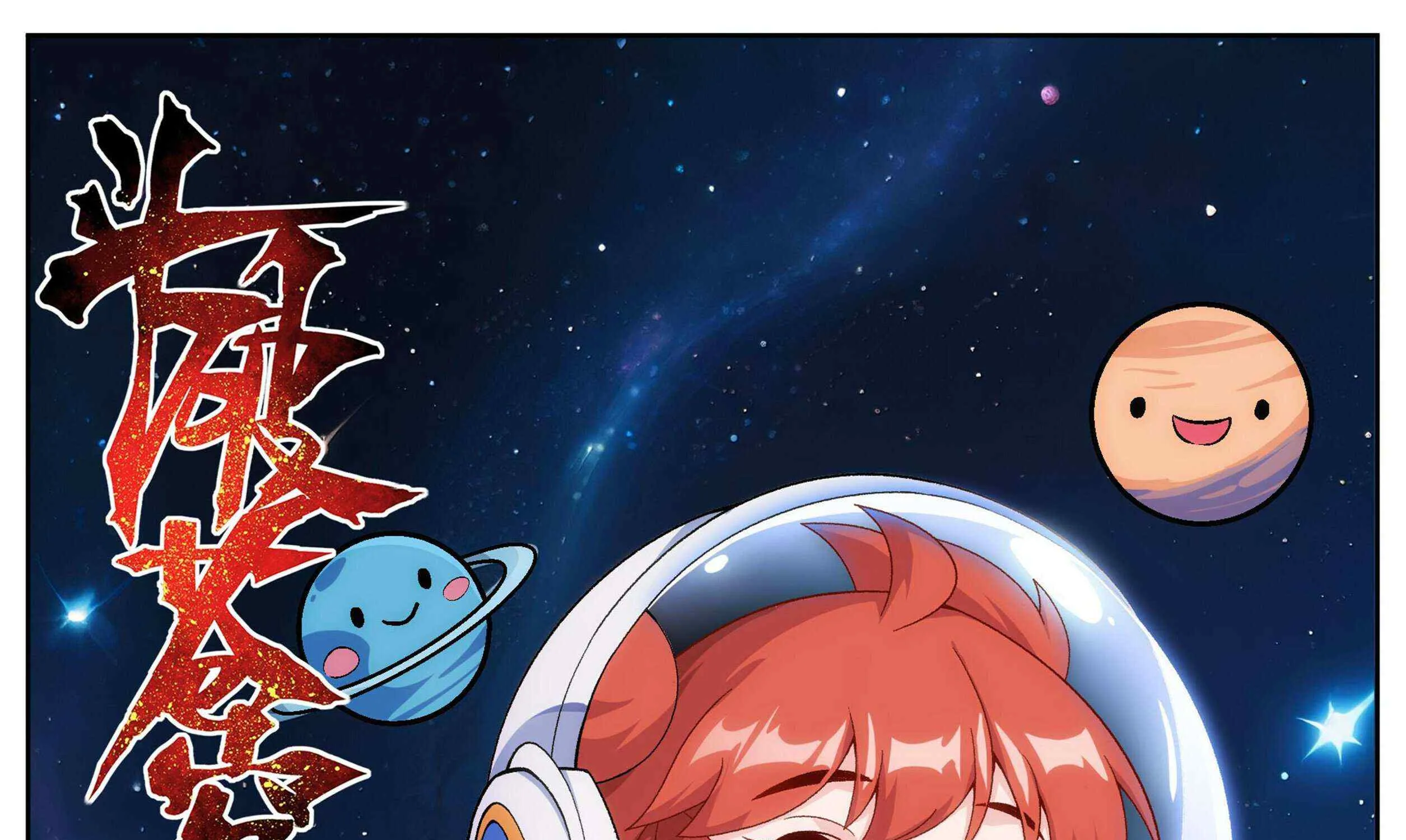Read Fights Breaking Through The Heavens chapter 481 image 1 on Lezhin