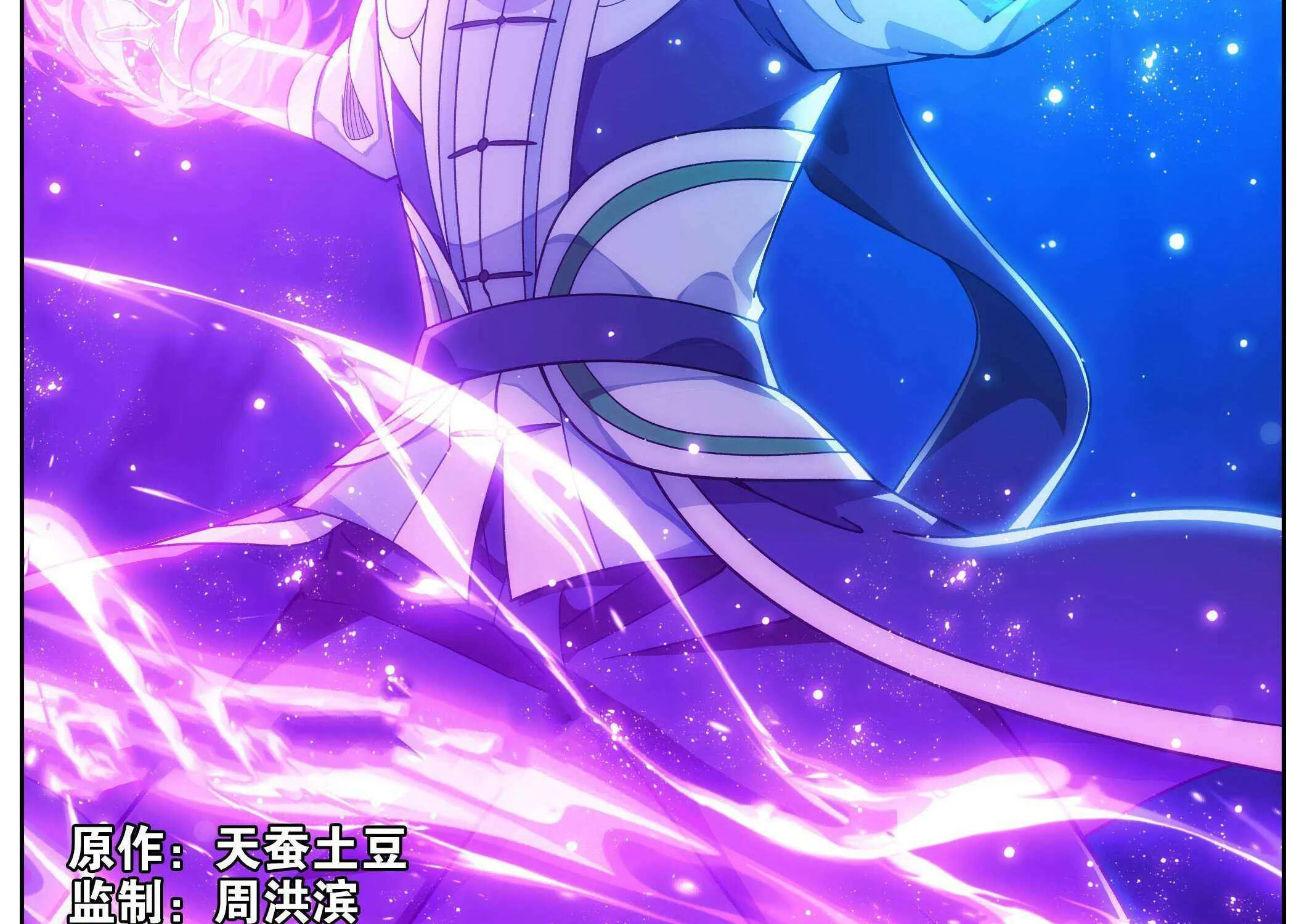 Read Fights Breaking Through The Heavens chapter 483 image 1 on Lezhin