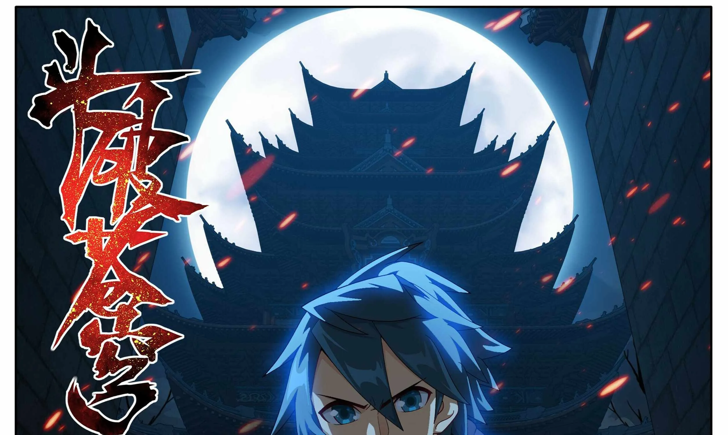 Read Fights Breaking Through The Heavens chapter 485 image 1 on Lezhin