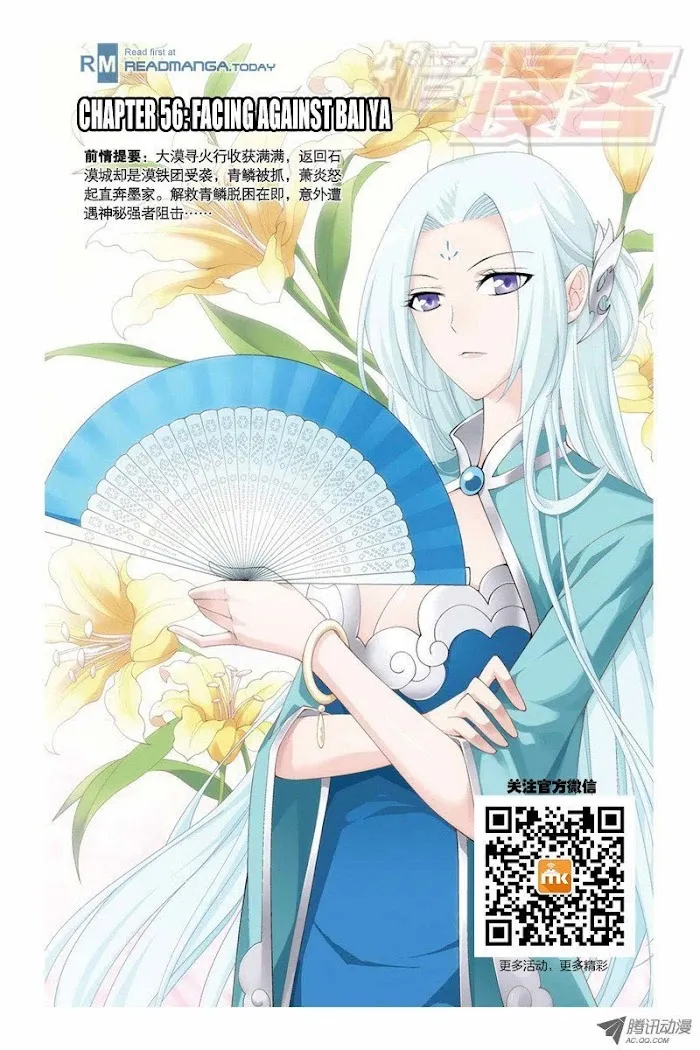Read Fights Breaking Through The Heavens chapter 56 image 0 on Lezhin