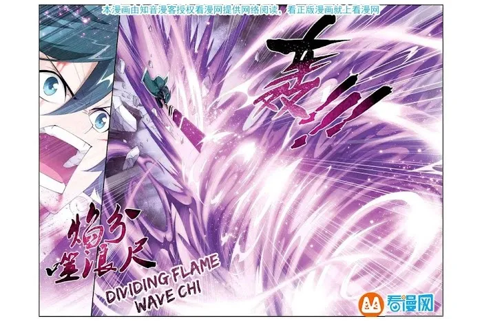 Read Fights Breaking Through The Heavens chapter 76 image 13 on Lezhin