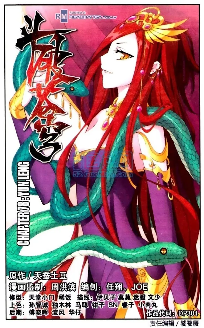 Read Fights Breaking Through The Heavens chapter 78 image 0 on Lezhin