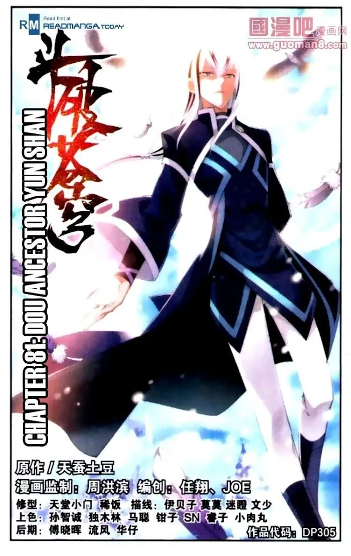 Read Fights Breaking Through The Heavens chapter 81 image 0 on Lezhin