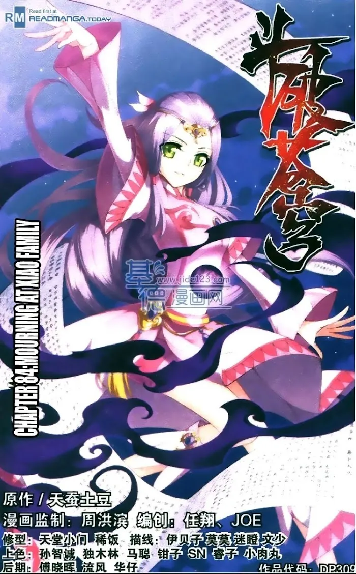 Read Fights Breaking Through The Heavens chapter 84 image 0 on Lezhin