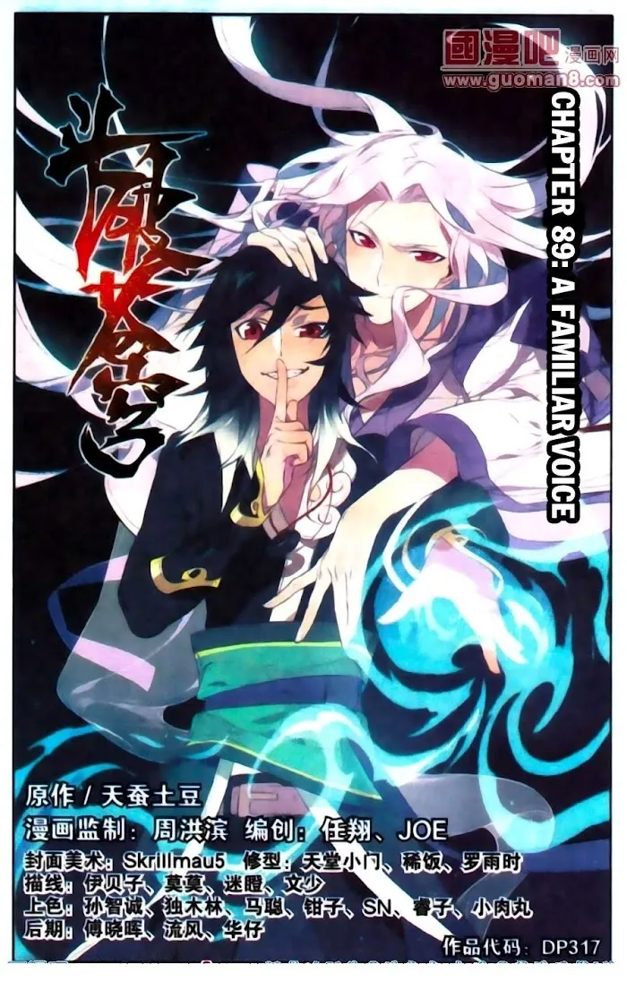 Read Fights Breaking Through The Heavens chapter 89 image 0 on Lezhin