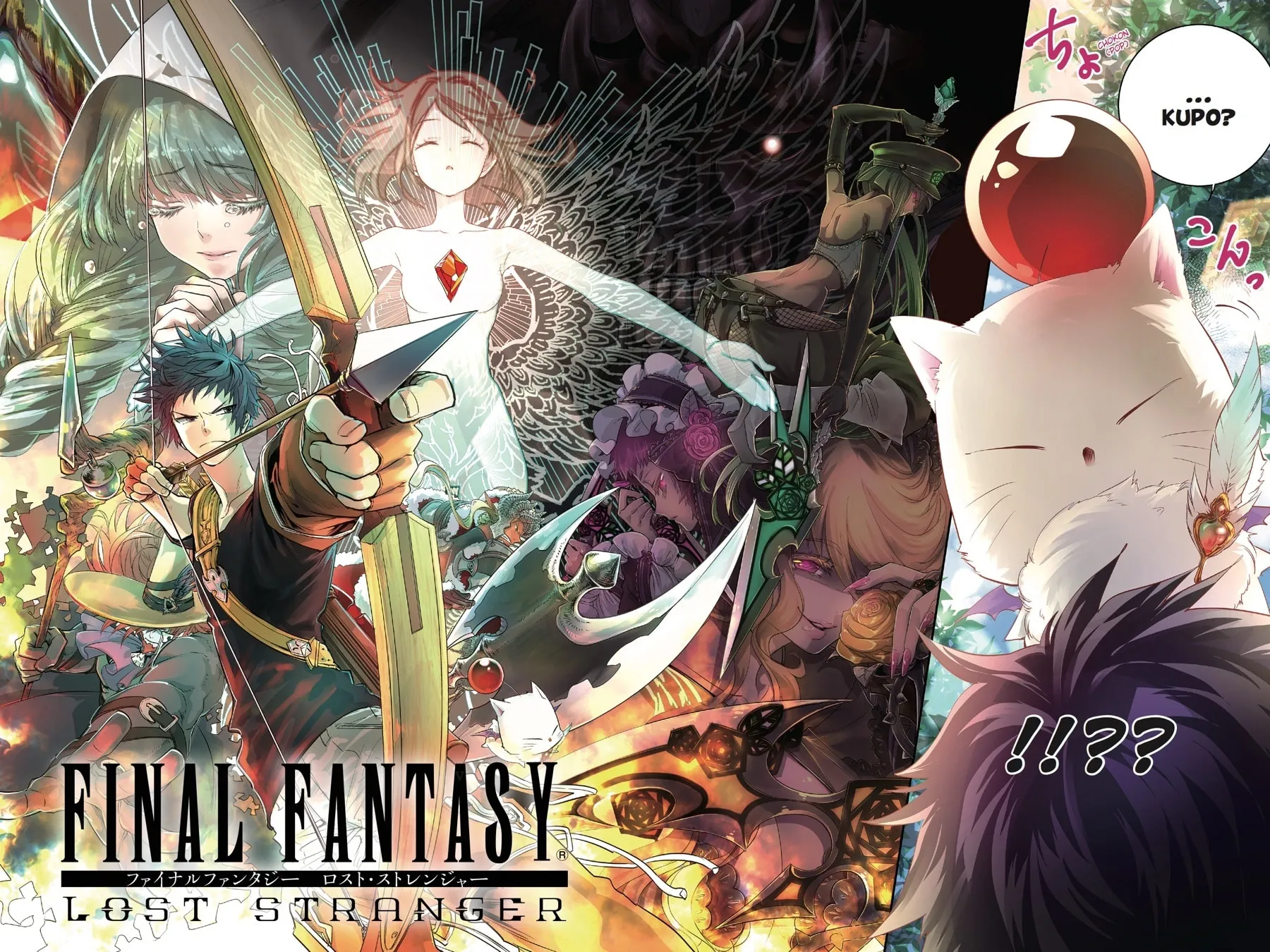 Read Final Fantasy Lost Stranger chapter 1 image 1 on Lezhin