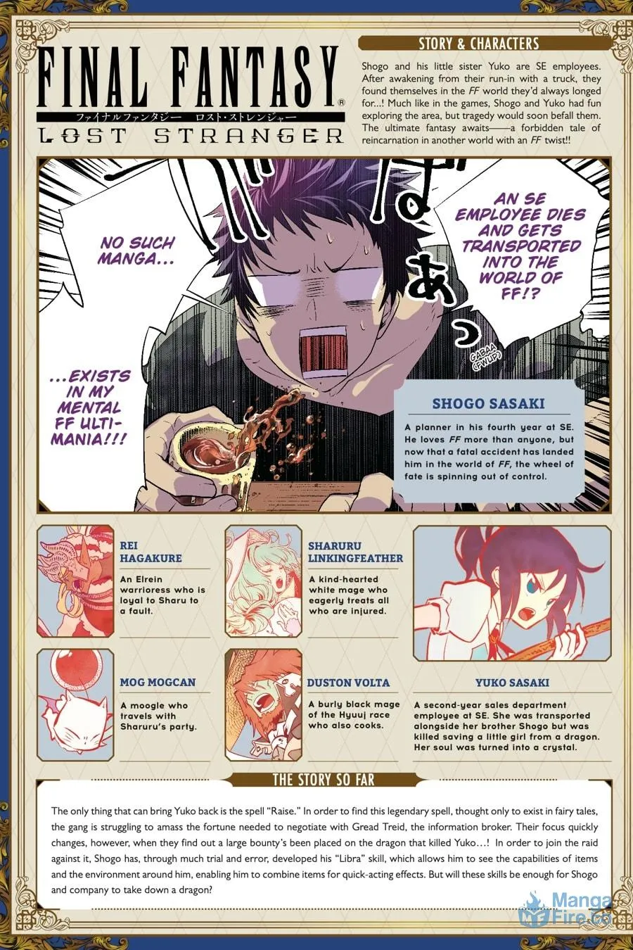 Read Final Fantasy Lost Stranger chapter 4 image 2 on Lezhin