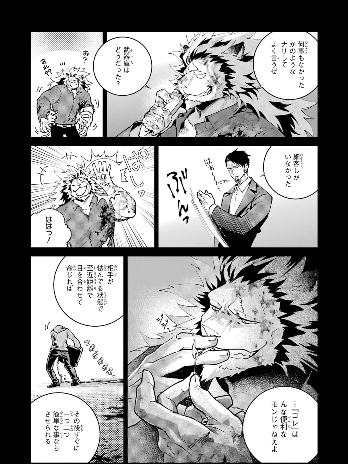 Read Final Fantasy Lost Stranger chapter 59 image 2 on Lezhin