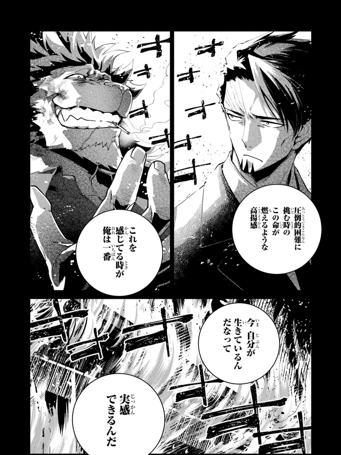 Read Final Fantasy Lost Stranger chapter 59 image 6 on Lezhin