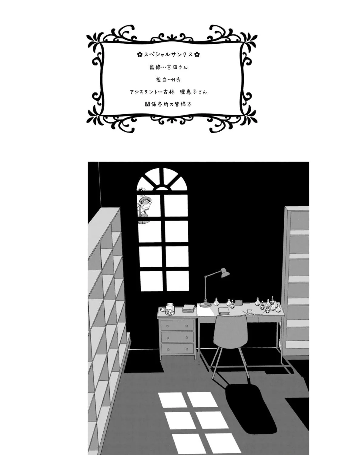 Read Final Fantasy Lost Stranger chapter 60 image 32 on Lezhin