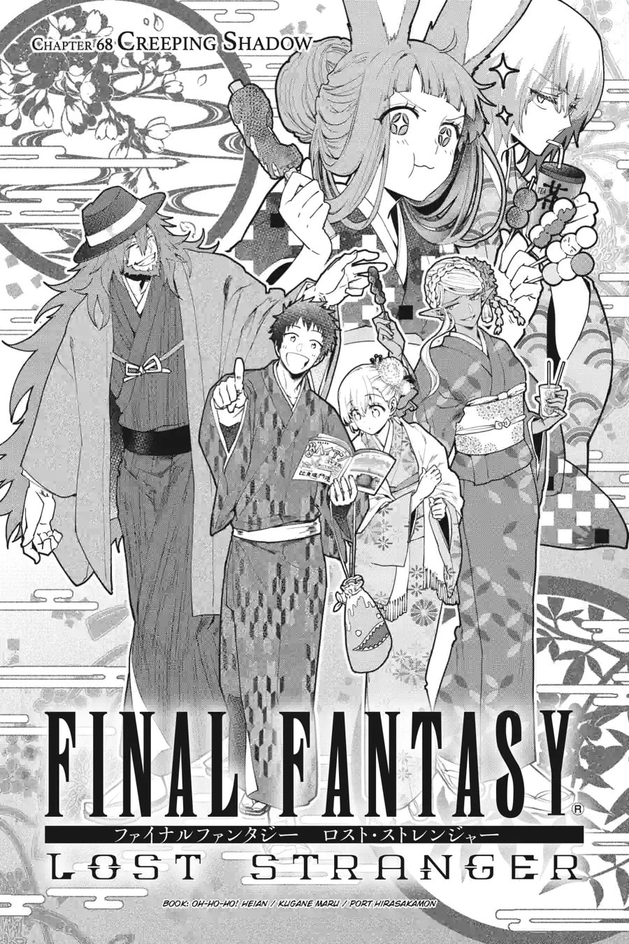 Read Final Fantasy Lost Stranger chapter 68.1 image 2 on Lezhin