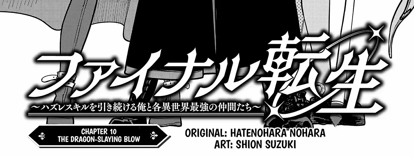 Read Final Reincarnation chapter 10 image 2 on Lezhin