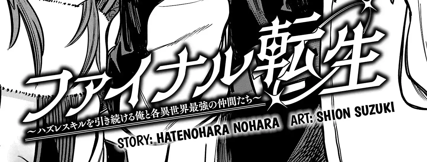 Read Final Reincarnation chapter 11 image 1 on Lezhin