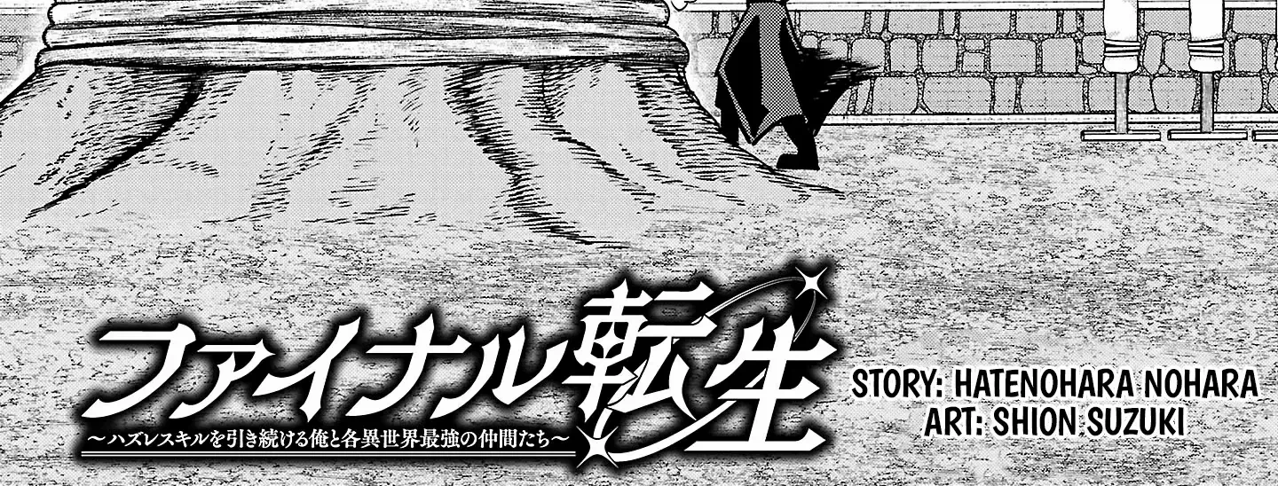 Read Final Reincarnation chapter 13 image 2 on Lezhin