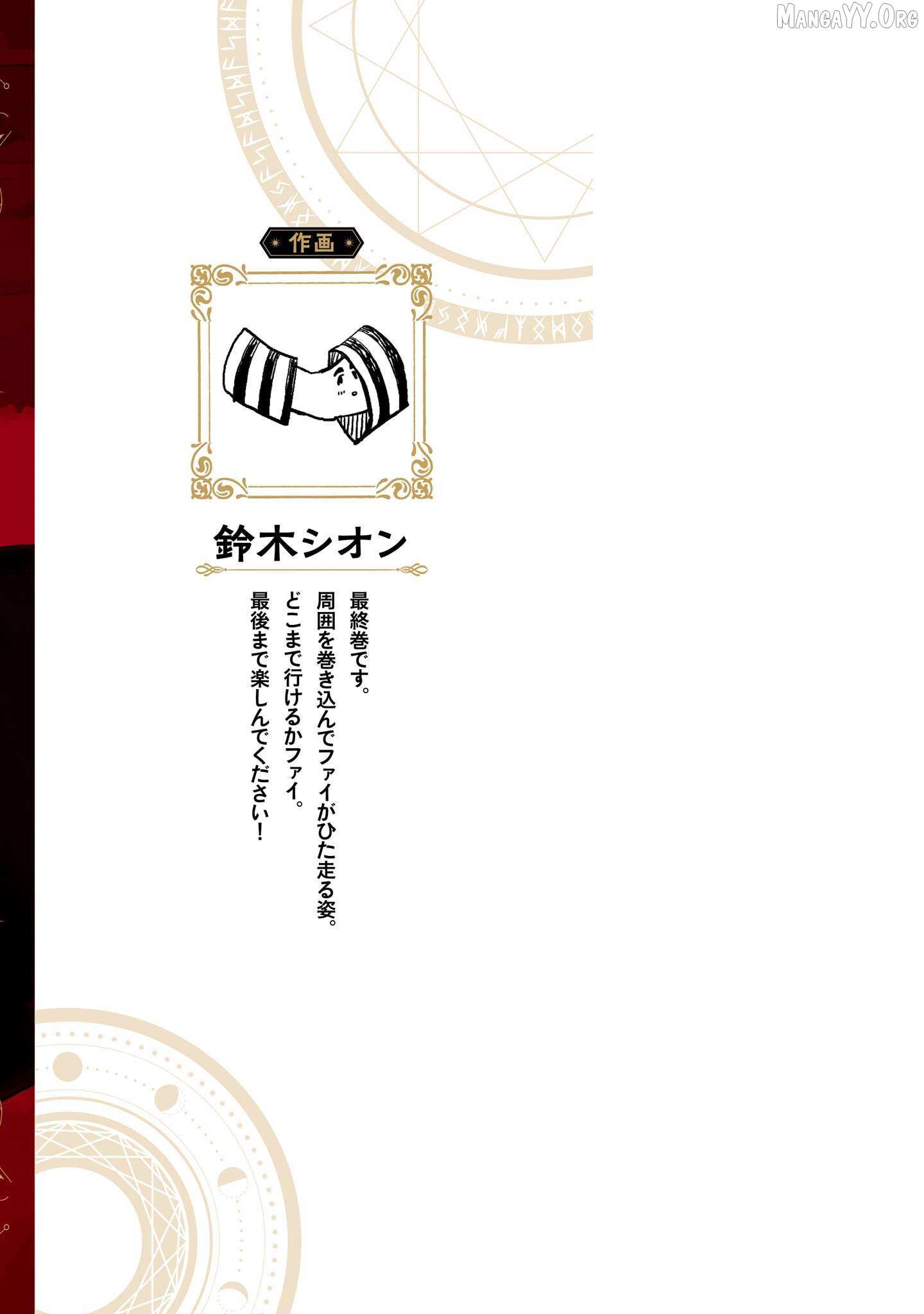 Read Final Reincarnation chapter 19 image 23 on Lezhin
