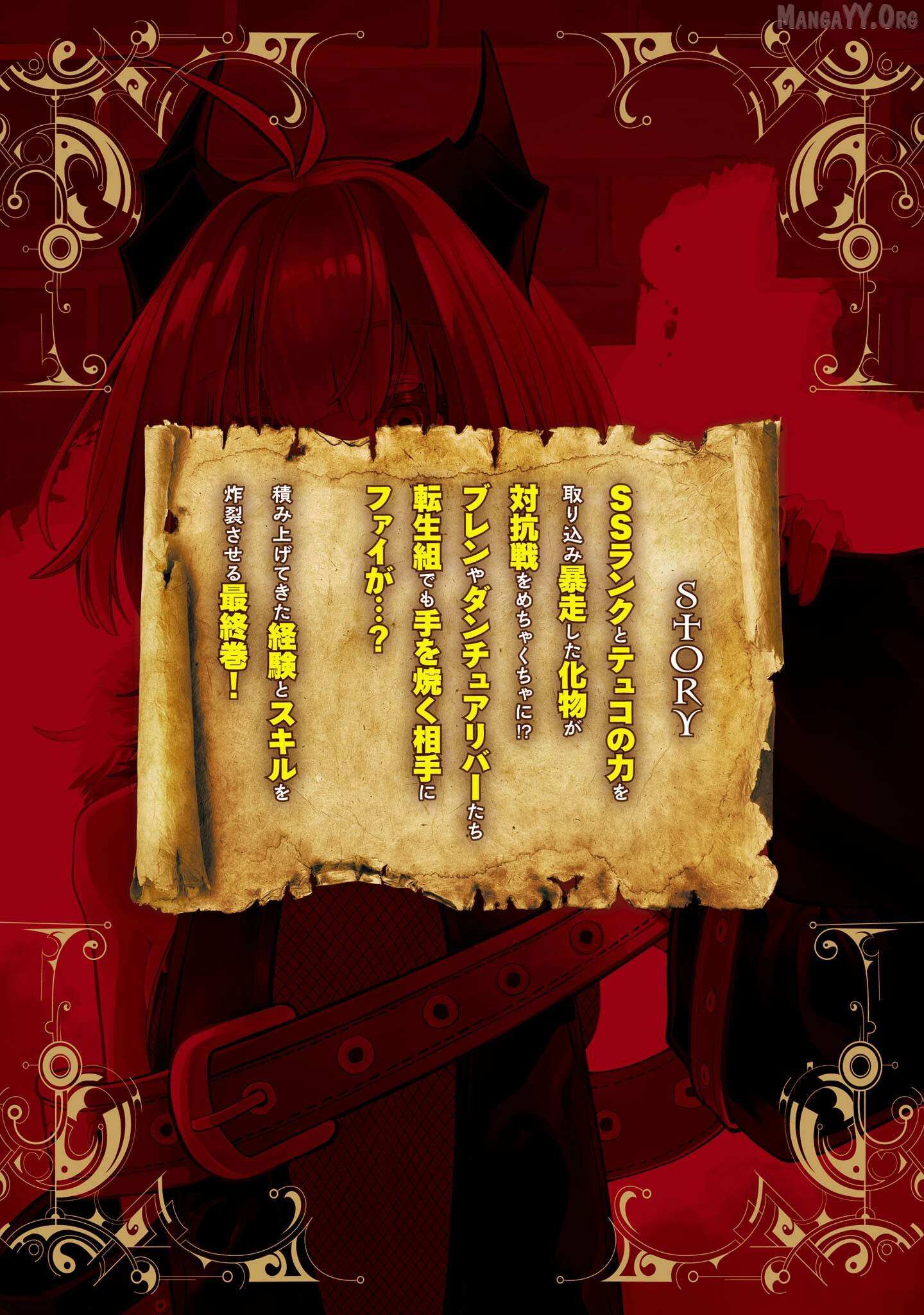 Read Final Reincarnation chapter 19 image 24 on Lezhin
