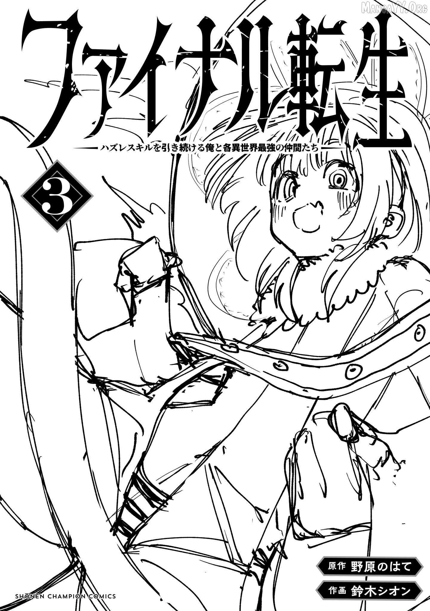 Read Final Reincarnation chapter 19 image 25 on Lezhin