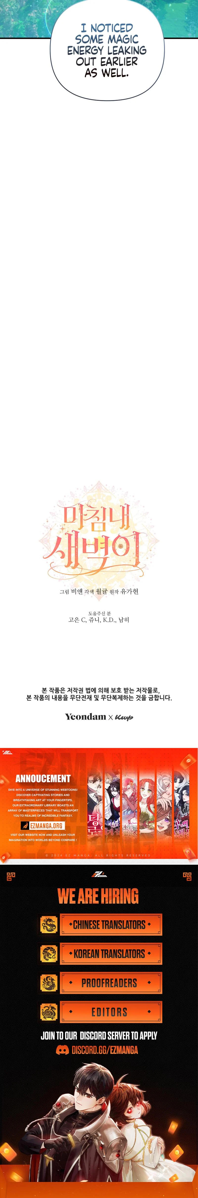 Read Finally, the Dawn Came chapter 20 image 8 on Lezhin