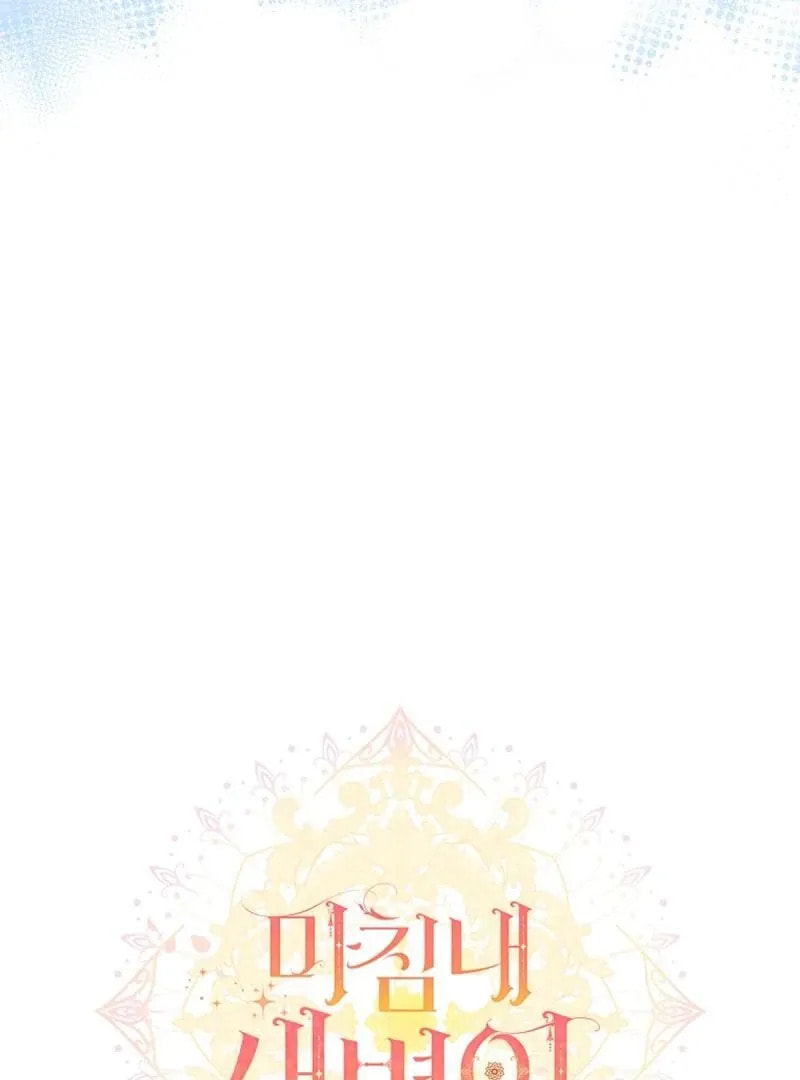 Read Finally, the Dawn Came chapter 41 image 23 on Lezhin