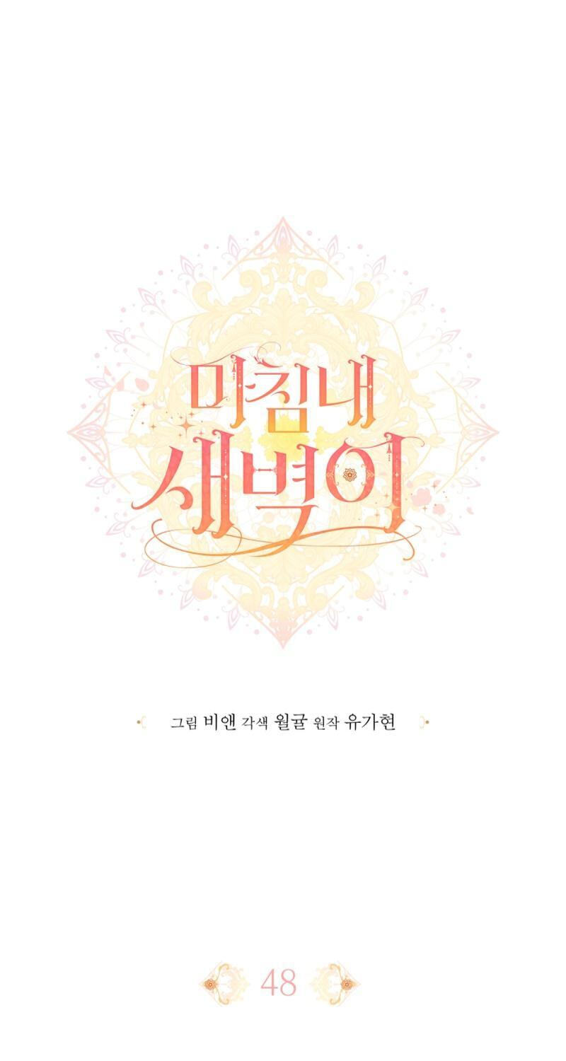Read Finally, the Dawn Came chapter 48 image 10 on Lezhin