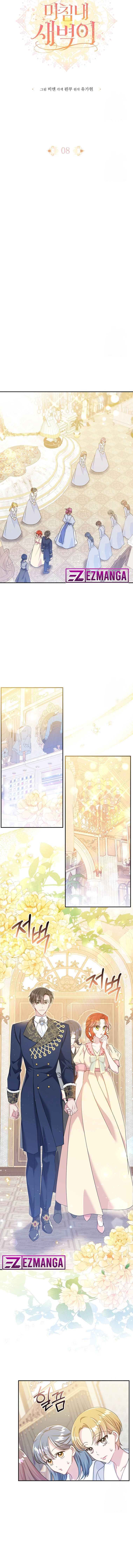 Read Finally, the Dawn Came chapter 8 image 1 on Lezhin