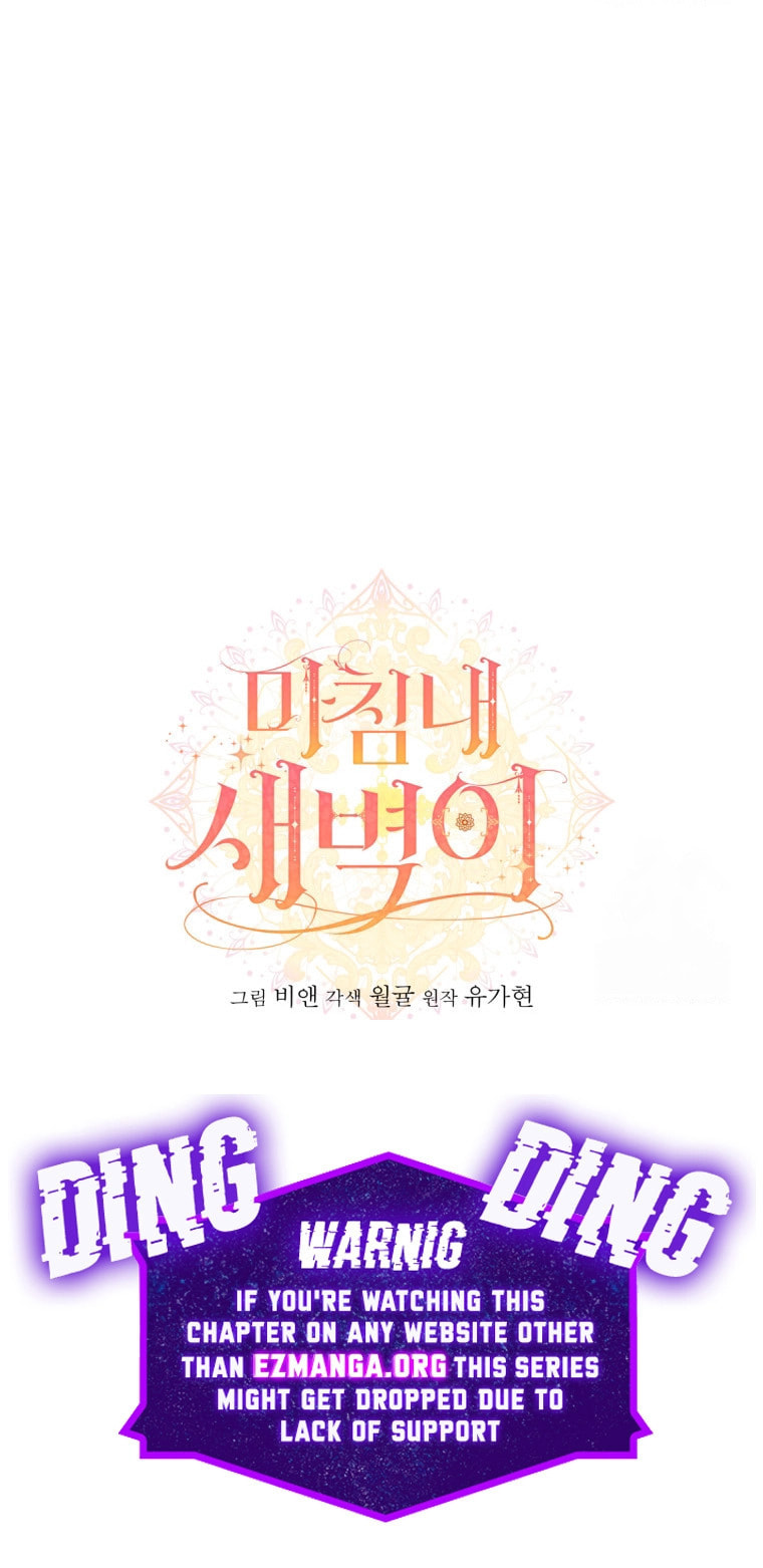 Read Finally, the Dawn Came chapter 9 image 12 on Lezhin