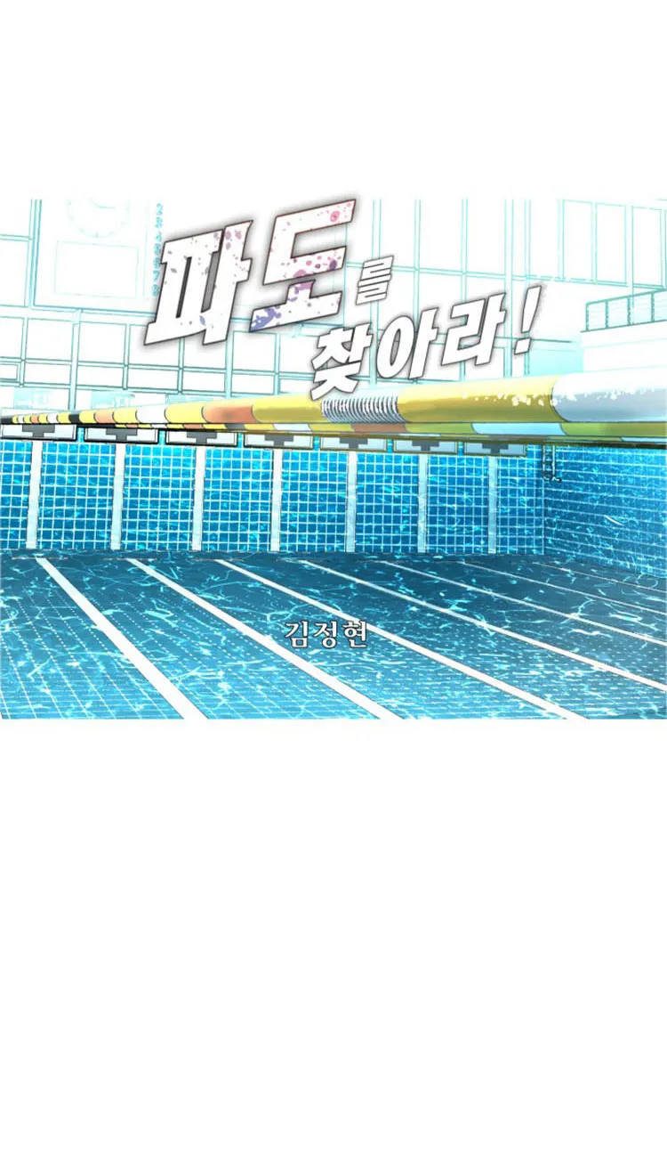 Read Find the Waves chapter 2 image 91 on Lezhin