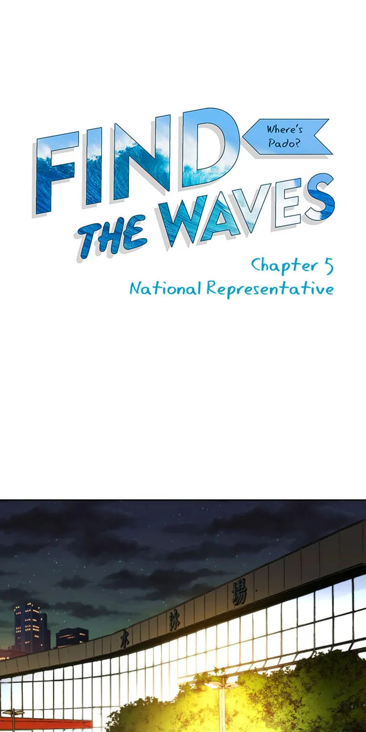 Read Find the Waves chapter 5 image 2 on Lezhin
